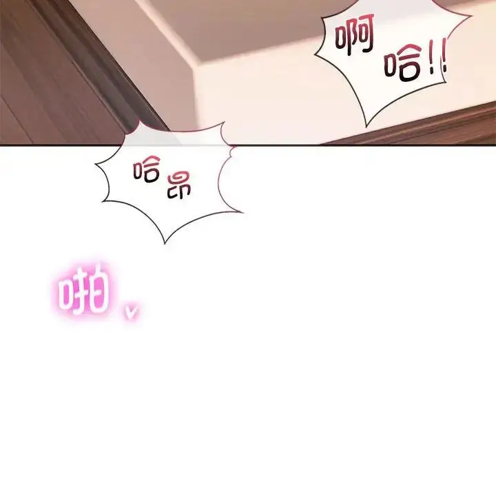 漫画《同级生》第27话第85张图