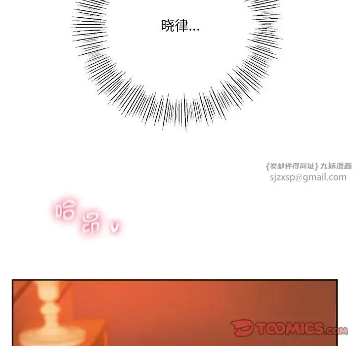 漫画《同级生》第27话第92张图