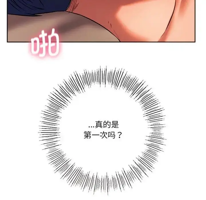 漫画《同级生》第27话第94张图
