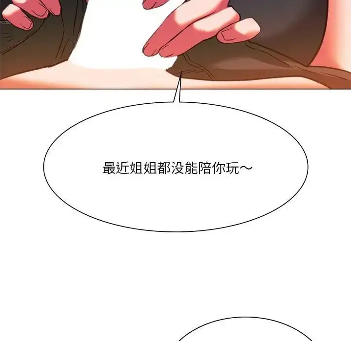 漫画《同级生》第24话第114张图