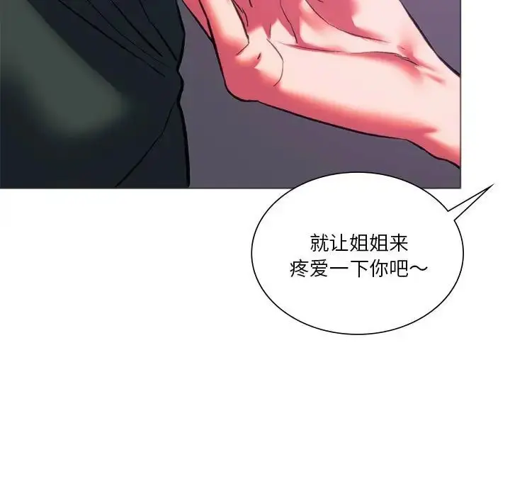 漫画《同级生》第24话第116张图