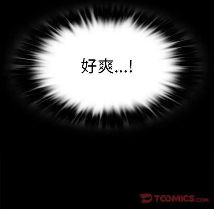 漫画《同级生》第24话第12张图