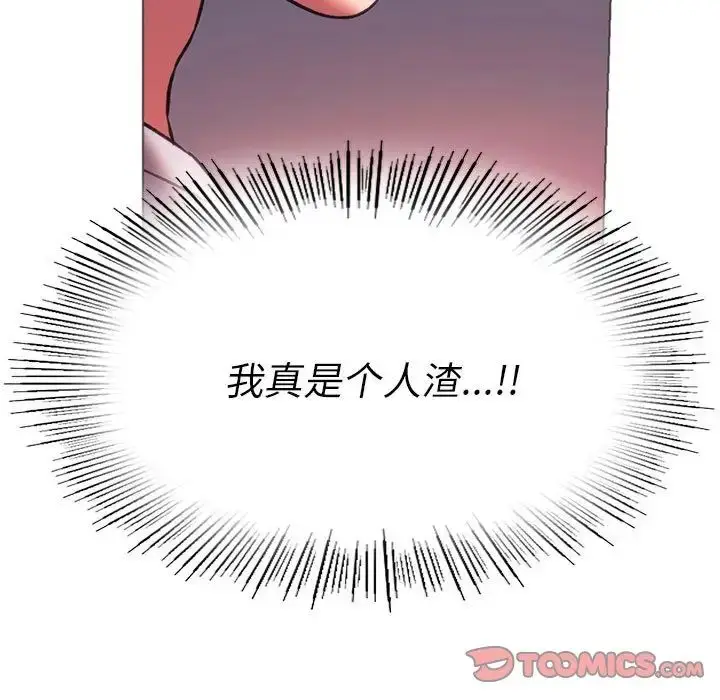 漫画《同级生》第24话第128张图