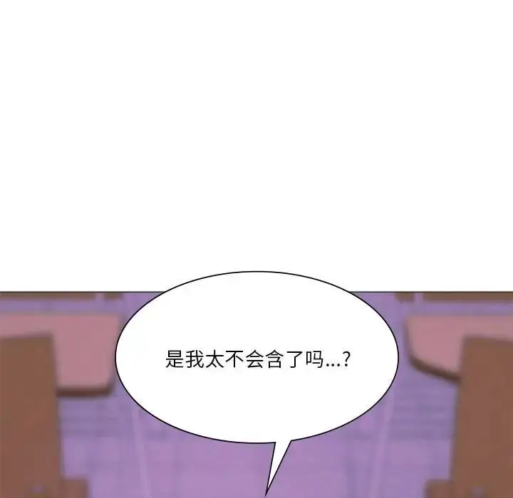 漫画《同级生》第24话第133张图