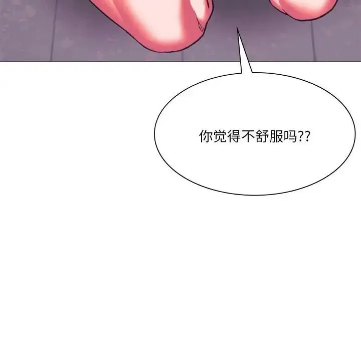 漫画《同级生》第24话第136张图