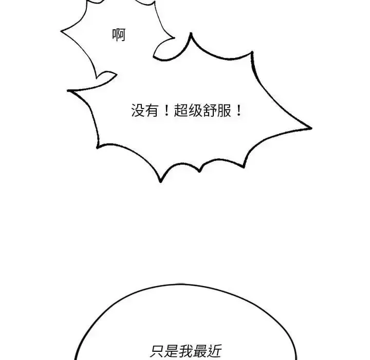 漫画《同级生》第24话第138张图