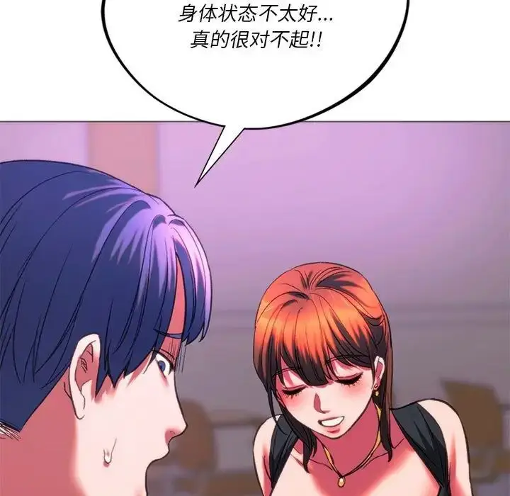 漫画《同级生》第24话第139张图