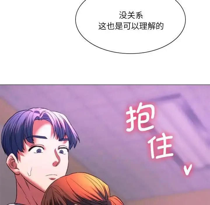 漫画《同级生》第24话第141张图