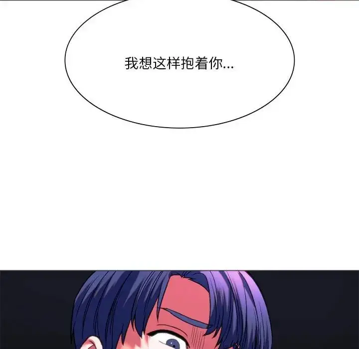 漫画《同级生》第24话第144张图