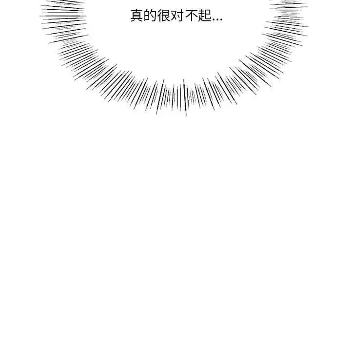 漫画《同级生》第24话第147张图