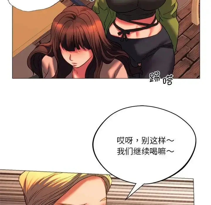 漫画《同级生》第24话第159张图