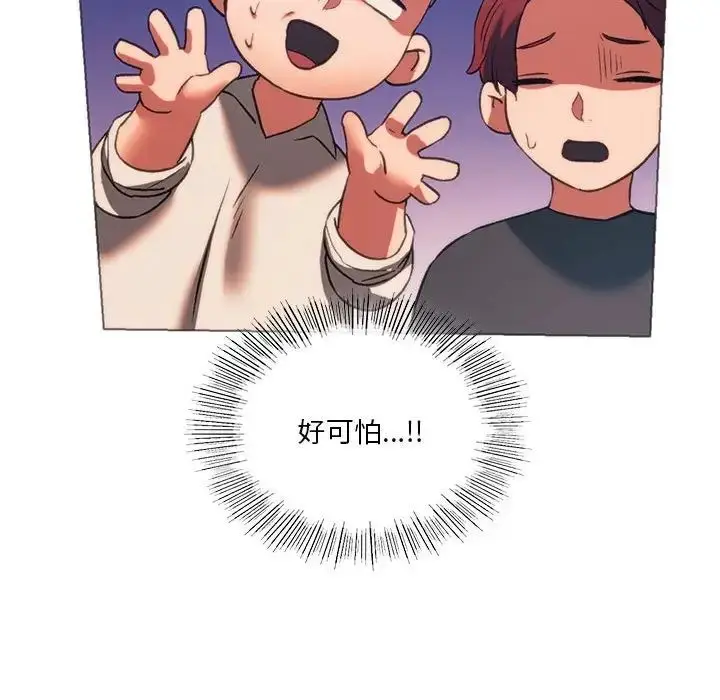 漫画《同级生》第24话第166张图