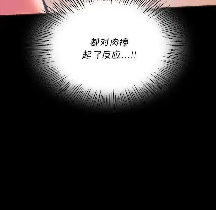 漫画《同级生》第24话第24张图