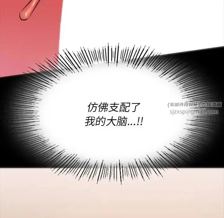 漫画《同级生》第24话第32张图