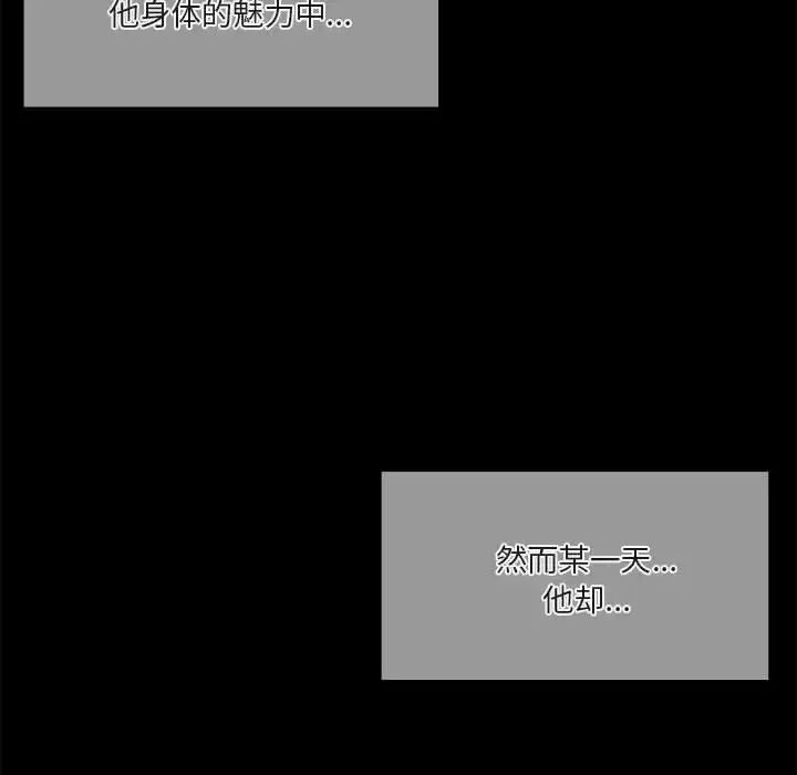 漫画《同级生》第24话第43张图