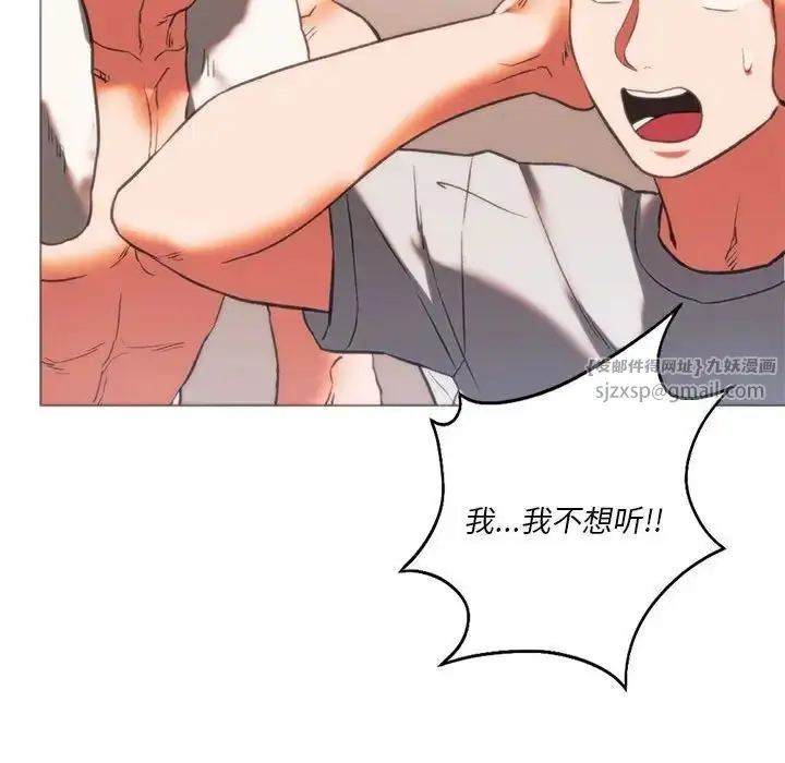 漫画《同级生》第24话第58张图