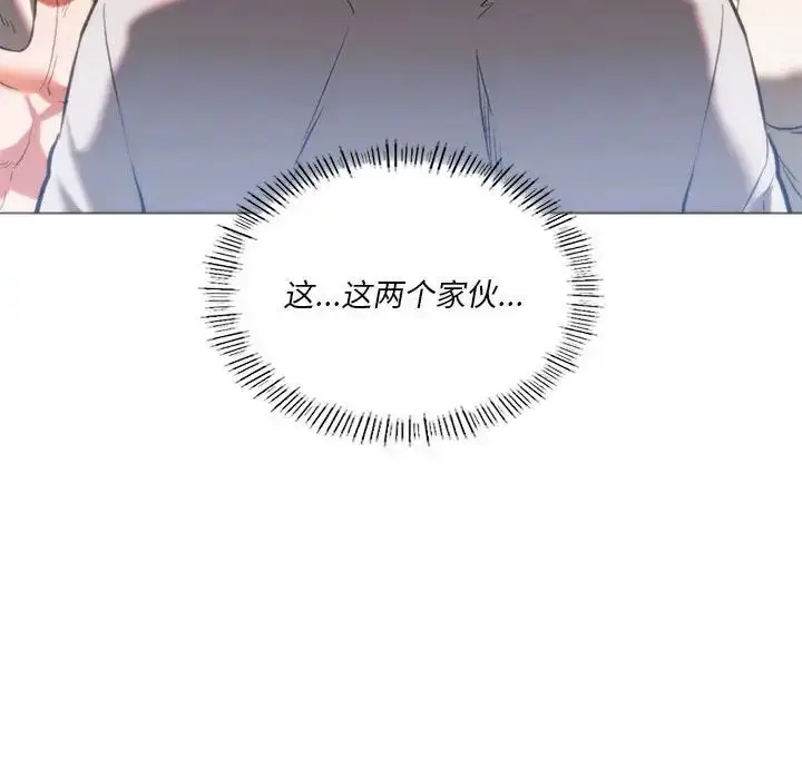 漫画《同级生》第24话第62张图