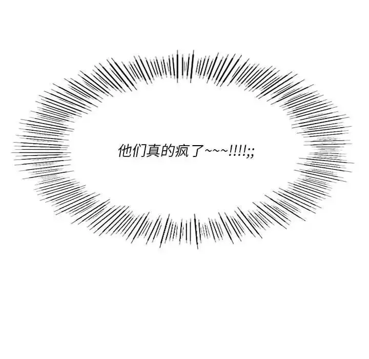 漫画《同级生》第24话第63张图