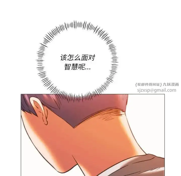 漫画《同级生》第24话第71张图