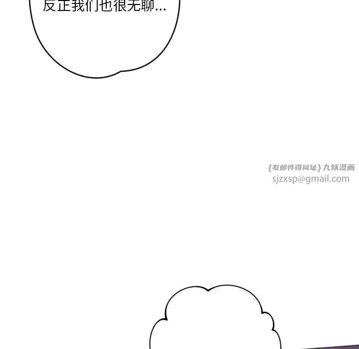 漫画《同级生》第24话第99张图