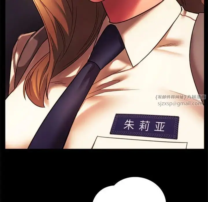 漫画《同级生》第35话第100张图