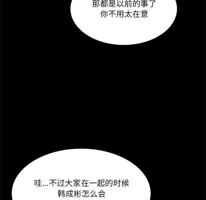 漫画《同级生》第35话第106张图