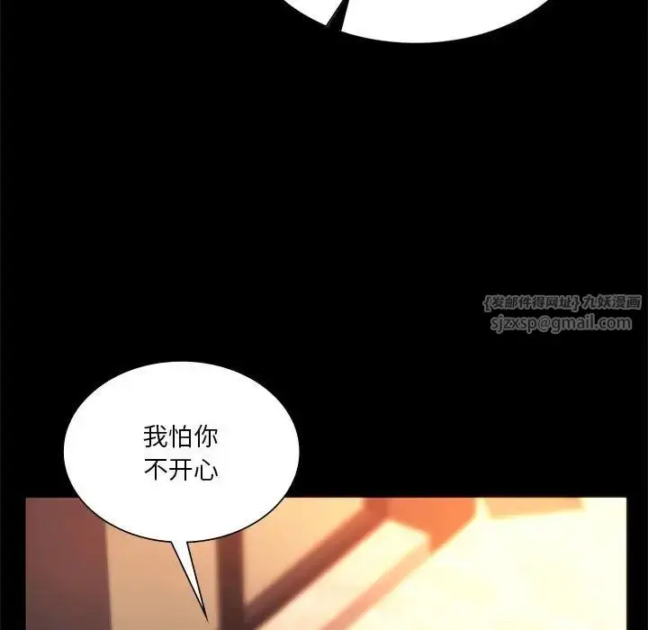 漫画《同级生》第35话第109张图