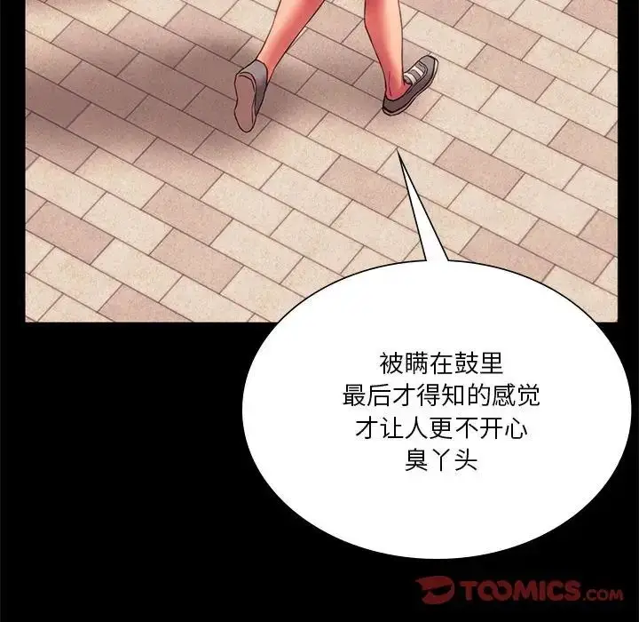 漫画《同级生》第35话第111张图