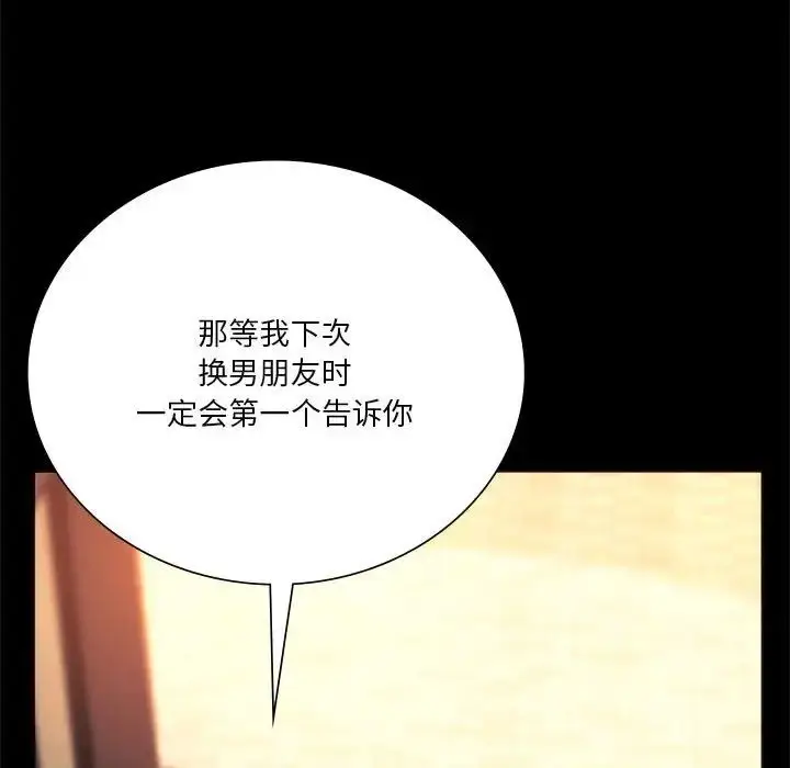 漫画《同级生》第35话第112张图