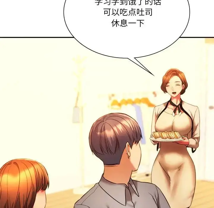 漫画《同级生》第35话第143张图