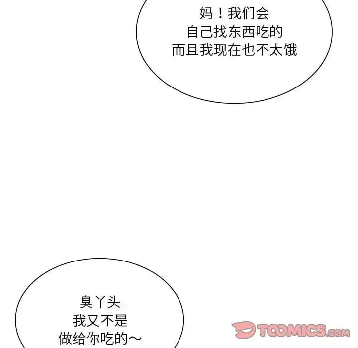 漫画《同级生》第35话第147张图