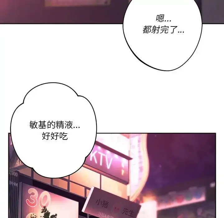 漫画《同级生》第35话第15张图