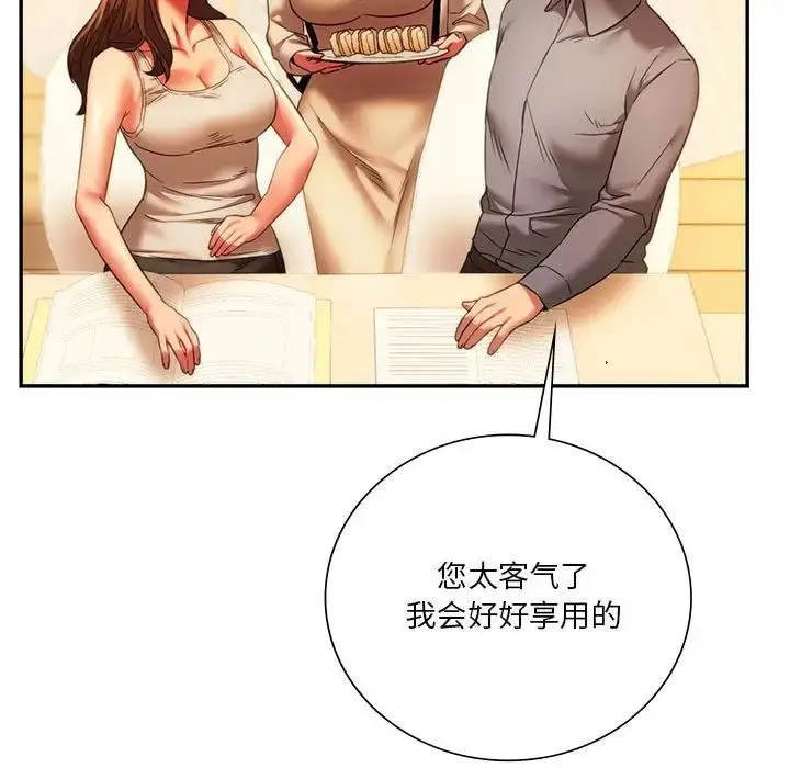 漫画《同级生》第35话第151张图