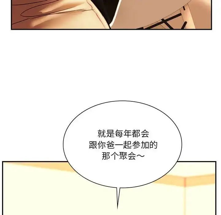 漫画《同级生》第35话第154张图