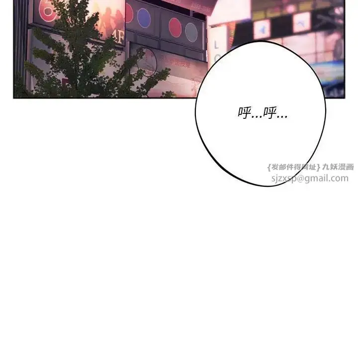 漫画《同级生》第35话第16张图