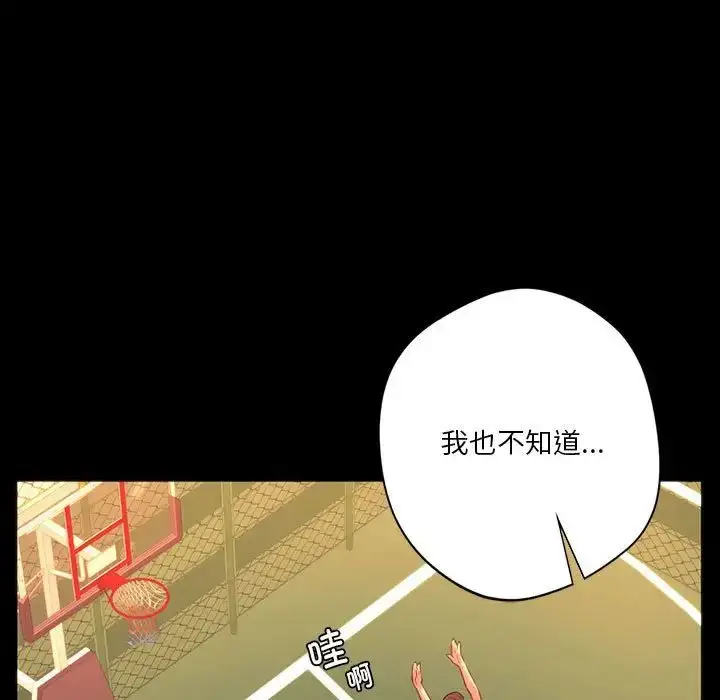 漫画《同级生》第35话第43张图