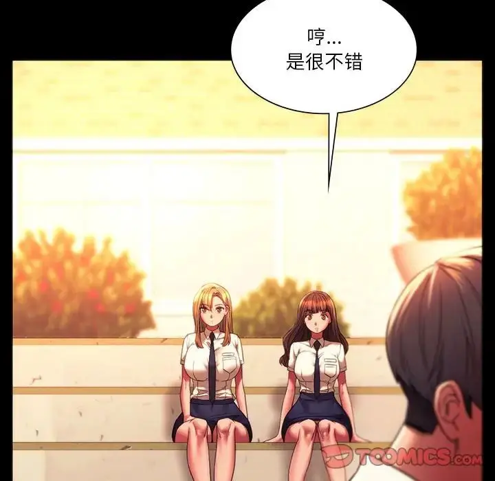 漫画《同级生》第35话第48张图