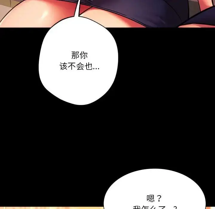 漫画《同级生》第35话第52张图