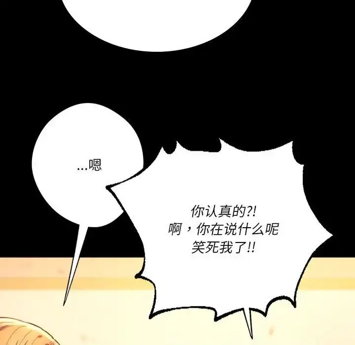 漫画《同级生》第35话第55张图