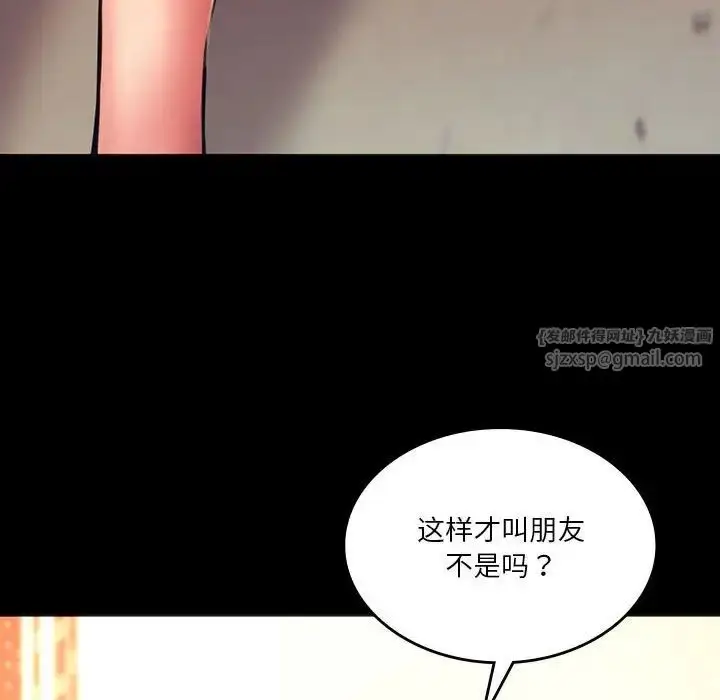漫画《同级生》第35话第61张图