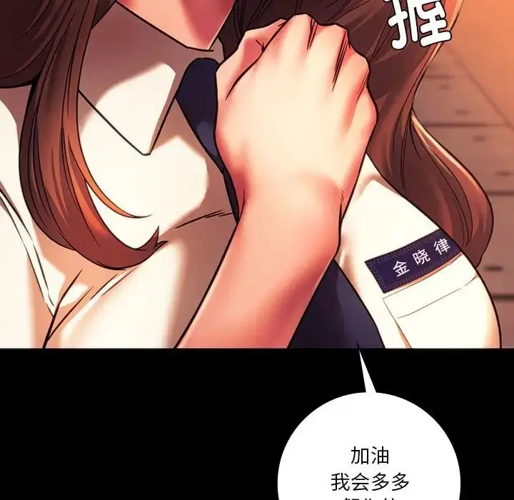 漫画《同级生》第35话第63张图
