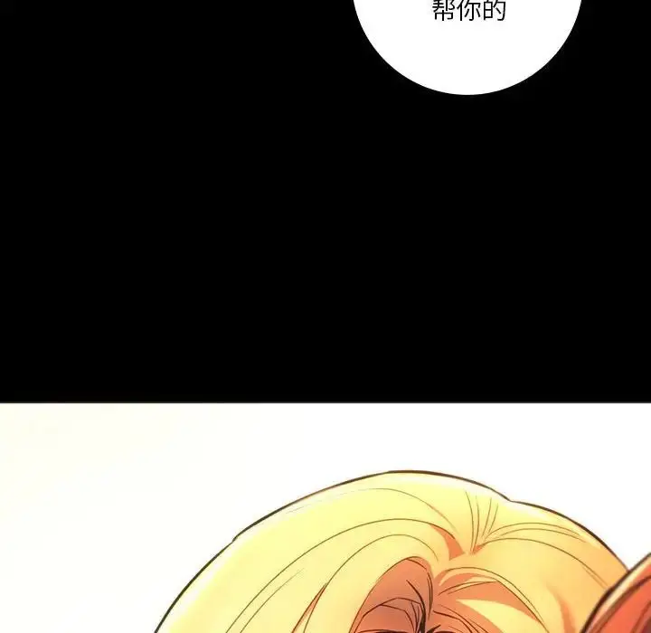 漫画《同级生》第35话第64张图