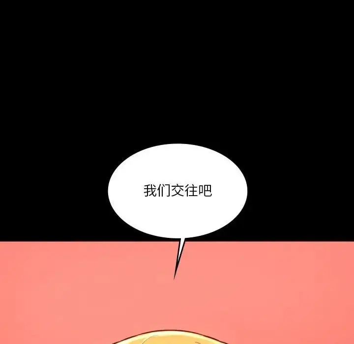 漫画《同级生》第35话第69张图