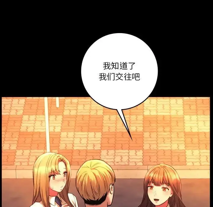 漫画《同级生》第35话第78张图