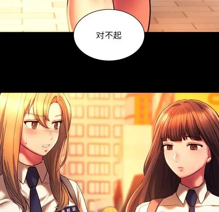 漫画《同级生》第35话第89张图