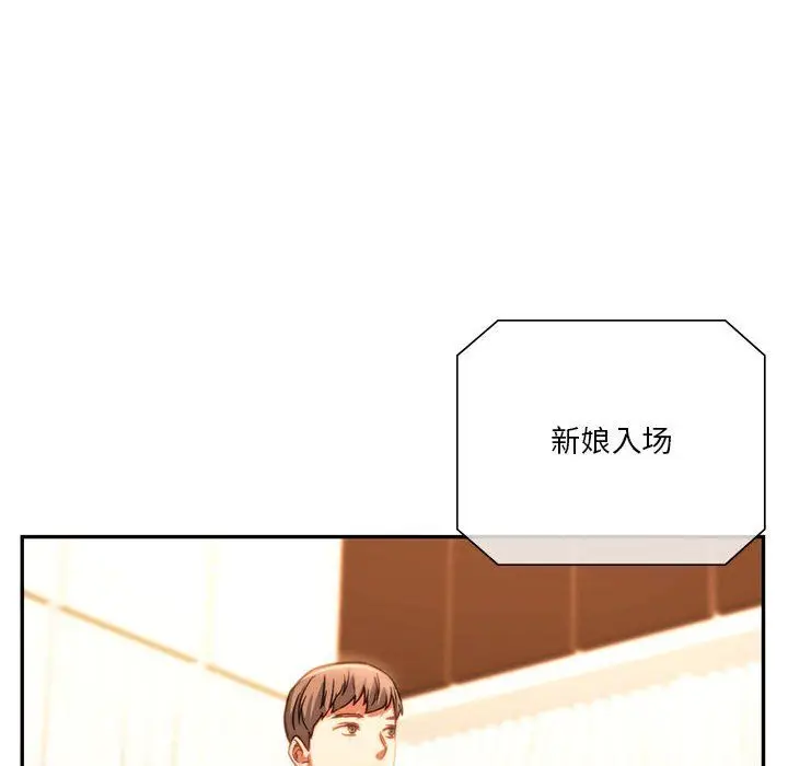 漫画《同级生》第41话第109张图