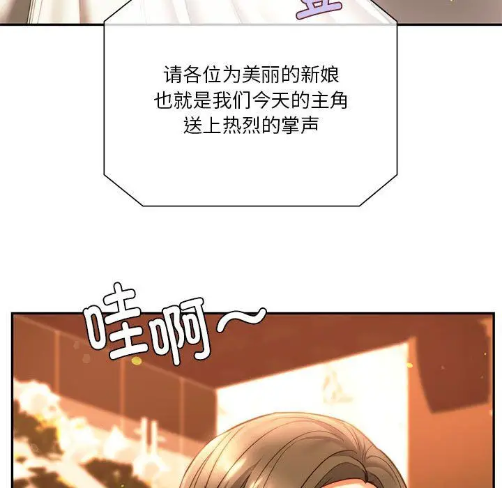 漫画《同级生》第41话第114张图