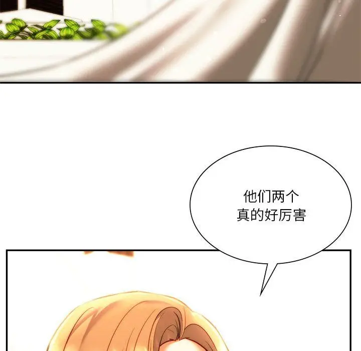 漫画《同级生》第41话第120张图
