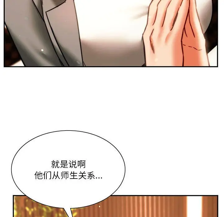 漫画《同级生》第41话第122张图