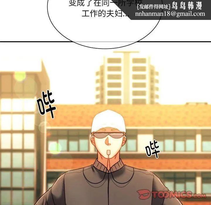漫画《同级生》第41话第125张图